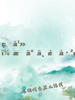 玄幻，我于世間已無敵